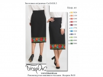 Спідничка СпЛ-018.3