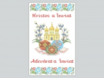 Великодній рушник РУМ «PГ-402р» (30x50)