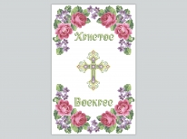 Великодній рушник  «PГ-463» (38х64)