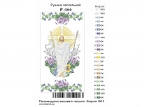 Великодній рушник  «PГ-466» (38х64 )