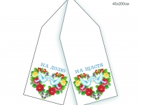 Рушник весільний 026