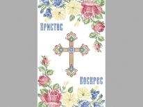 Великодній рушник  «PГ-479.1» (30x50)