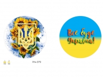 Заготовка новорічної іграшки ІНн-079