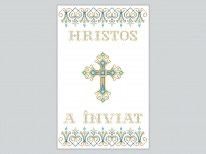 Великодній рушник РУМ «PГ-442р» (30x50)