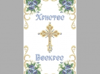 Великодній рушник  «PГ-483» (30x50)