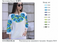 Заготовка блузи «Пишні маки Б-007г» 