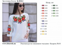 Заготовка блузи «Барви літа Б-010.2» 