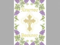 Великодній рушник  «PГ-480ф» (30x50)