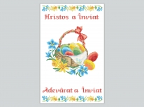 Великодній рушник РУМ «PГ-447р» (30x50)