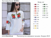 Заготовка блузи «Барви літа Б-010.1» 