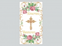 Великодній рушник  «PГ-461» (32х64 )